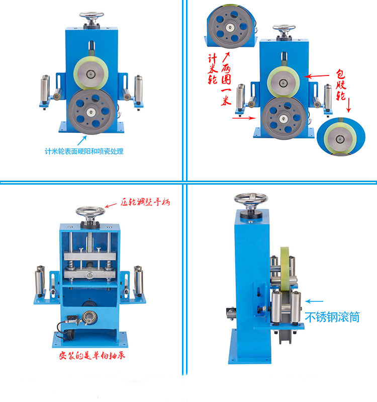 电线电缆计米器滚3.jpg